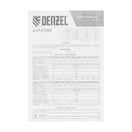 Шнур сетевой Energy Series Denzel, ПВС, 3 м, 3 x 1,5 мм, с неразборной вилкой, черный, 3 м, 37675 купить в Нижневартовске