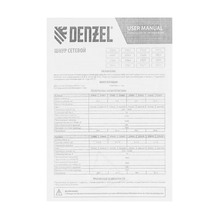 Шнур сетевой Energy Series Denzel, ПВС, 3 м, 3 x 1,5 мм, с неразборной вилкой, черный, 3 м, 37675 купить в Нижневартовске