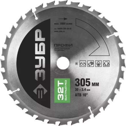Диск пильный ЗУБР "ПРОФИ" "Быстрый рез" по дереву, 32Т, 305х30мм 36850-305-30-32 купить в Нижневартовске