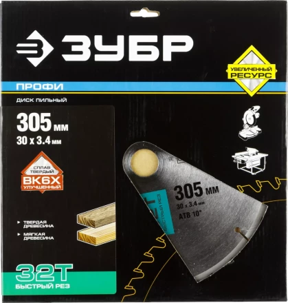 Диск пильный ЗУБР "ПРОФИ" "Быстрый рез" по дереву, 32Т, 305х30мм 36850-305-30-32 купить в Нижневартовске