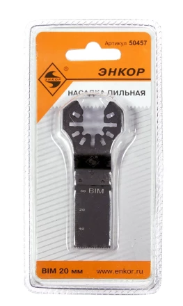 Насадка пильная BIM 20мм Энкор 50457 купить в Нижневартовске