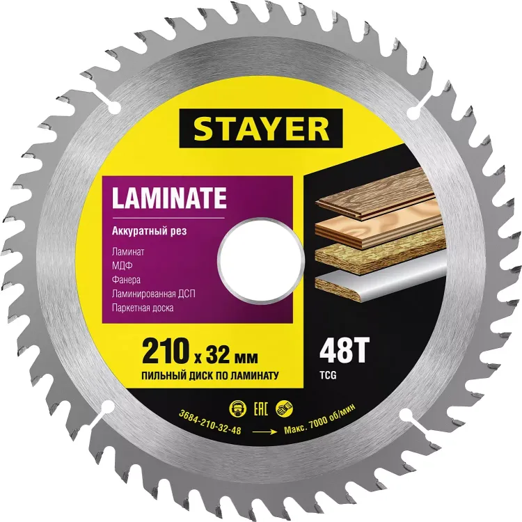 Пильный диск "Laminate line" для ламината, 210x32, 48Т, STAYER 3684-210-32-48 купить в Нижневартовске