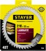 Пильный диск &quot;Laminate line&quot; для ламината, 210x32, 48Т, STAYER 3684-210-32-48 купить в Нижневартовске