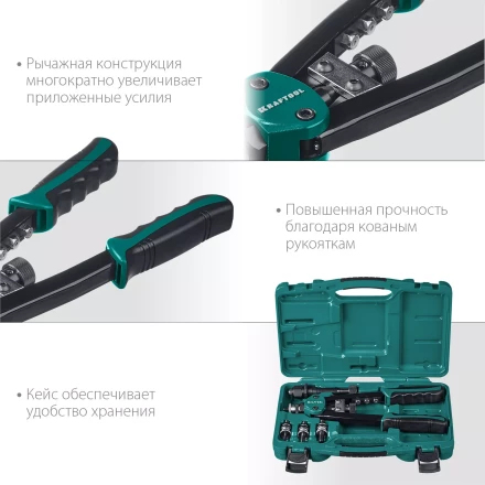 Комбинированные заклепочники двуручные KRAFTOOL Combo2-M10 31181 купить в Нижневартовске