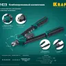 Комбинированные заклепочники двуручные KRAFTOOL Combo2-M10 31181 купить в Нижневартовске