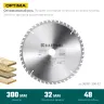 Диск пильный OPTIMA, повышенный ресурс 36951-300-32 купить в Нижневартовске