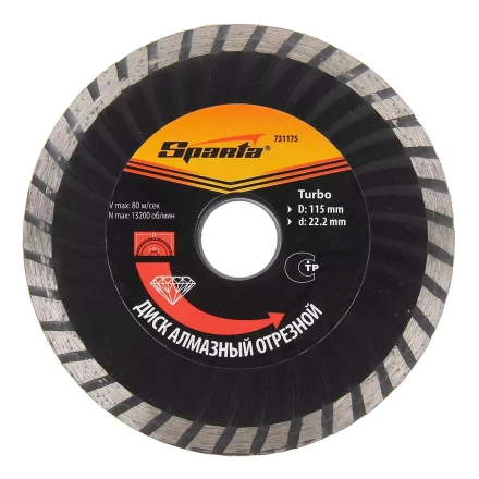 Диск алмазный отрезной Turbo 115 х 22,2 мм сухая резка SPARTA 731175 купить в Нижневартовске
