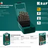 Наборы сверл по металлу HSS-Co 29656-H10 купить в Нижневартовске