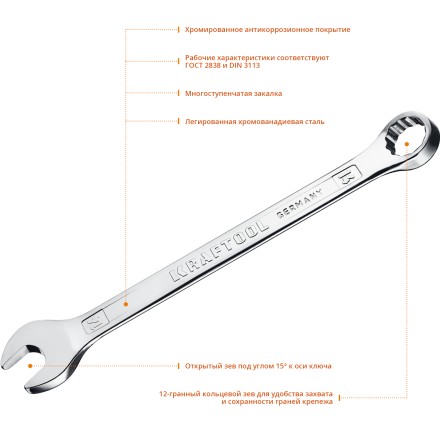 Ключи комбинированные KRAFTOOL, Cr-V, DIN 3113 27079-14 купить в Нижневартовске