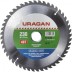 Диск пильный &quot;Clean cut&quot; по дереву, 230х30мм, 48Т, URAGAN 36802-230-30-48 купить в Нижневартовске