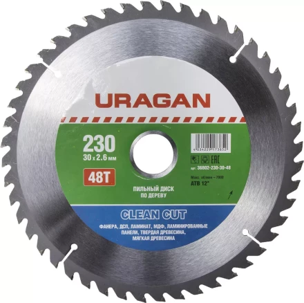 Диск пильный "Clean cut" по дереву, 230х30мм, 48Т, URAGAN 36802-230-30-48 купить в Нижневартовске