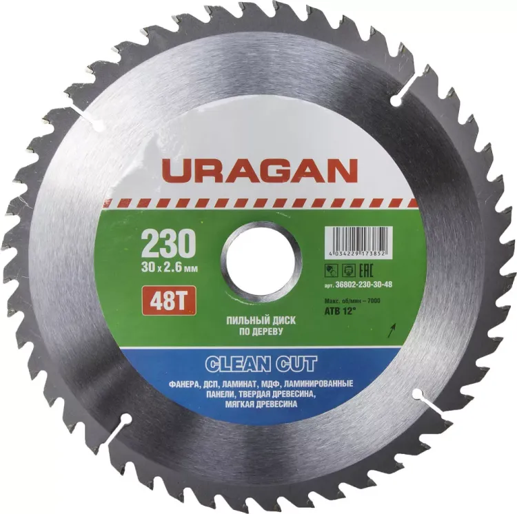 Диск пильный "Clean cut" по дереву, 230х30мм, 48Т, URAGAN 36802-230-30-48 купить в Нижневартовске