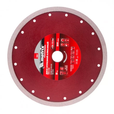 Диск алмазный сплошной тонкий 230 х 25,4 мм мокрое резание Matrix 730847 купить в Нижневартовске