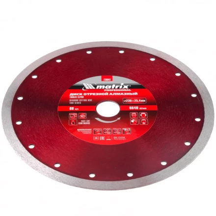 Диск алмазный сплошной тонкий 230 х 25,4 мм мокрое резание Matrix 730847 купить в Нижневартовске