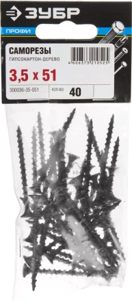 Саморезы СГД гипсокартон-дерево пакет серия ПРОФЕССИОНАЛ купить в Нижневартовске