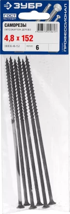 Саморезы СГД гипсокартон-дерево пакет серия ПРОФЕССИОНАЛ купить в Нижневартовске