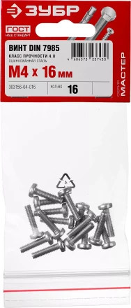 Винты DIN 7985 пакет серия МАСТЕР купить в Нижневартовске