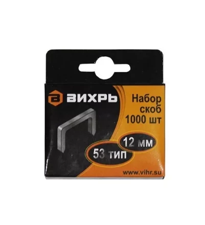 Скобы Вихрь для мебельного степлера  12мм  тип 53 купить в Нижневартовске