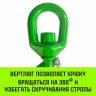 Крюк поворотный 322А HITCH 2.0 т (SZ071324) купить в Нижневартовске