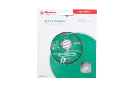Круг алмазный HAMMER Ф125х22мм по керамике (206-107 DB CN) купить в Нижневартовске