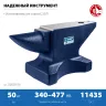 ЗУБР 50 кг, стальная наковальня, Профессионал (32620-50) купить в Нижневартовске