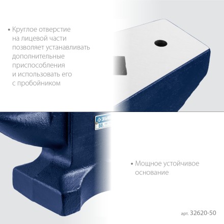 ЗУБР 50 кг, стальная наковальня, Профессионал (32620-50) купить в Нижневартовске