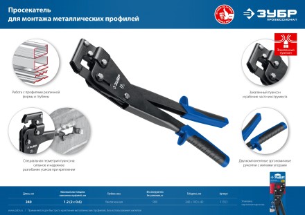 ЗУБР просекатель, Профессионал (31353) купить в Нижневартовске