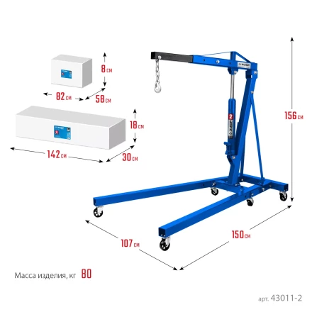 ЗУБР КГС-2, 2 т, 25 - 2200 мм, складной гидравлический кран, Профессионал (43011-2) купить в Нижневартовске