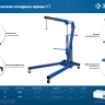 ЗУБР КГС-2, 2 т, 25 - 2200 мм, складной гидравлический кран, Профессионал (43011-2) купить в Нижневартовске