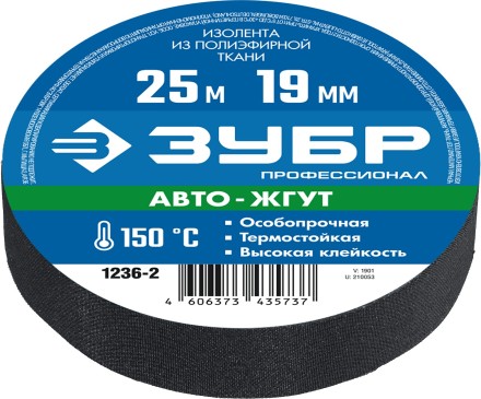 ЗУБР АВТО-ЖГУТ, 19 мм х 25 м, черная, термостойкая текстильная изолента, Профессионал (1236-2) купить в Нижневартовске