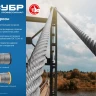 ЗУБР DIN 3066, свивка 6 х 37 + IWR, 12 мм, L 50 м, грузоподъемный стальной трос, Профессионал (30417-12) купить в Нижневартовске