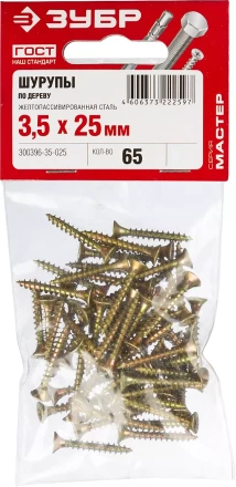 Шурупы ЗУБР "МАСТЕР" по дереву желтопассивированные, 3.5x25мм, 65шт 300396-35-025 купить в Нижневартовске