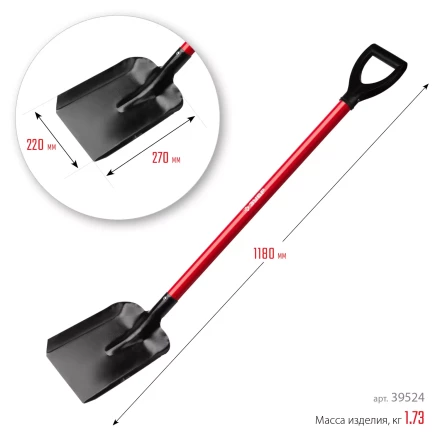 ЗУБР МАСТЕР, 270 х 220 х 1180 мм, полотно 1.5 мм, стальной прямой черенок с рукояткой, тип ЛСП, совковая лопата (39524) купить в Нижневартовске