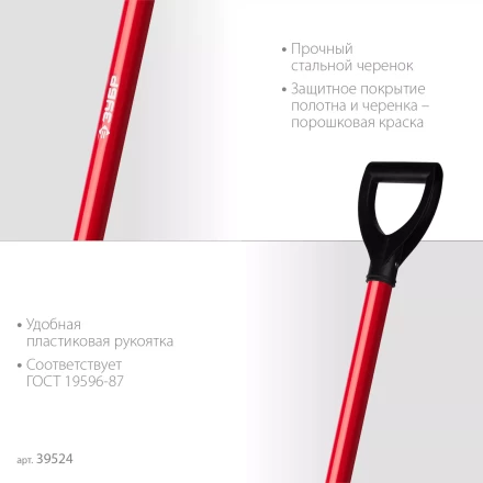 ЗУБР МАСТЕР, 270 х 220 х 1180 мм, полотно 1.5 мм, стальной прямой черенок с рукояткой, тип ЛСП, совковая лопата (39524) купить в Нижневартовске