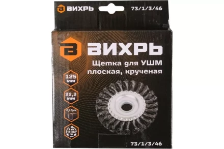 Щётка для УШМ Вихрь плоская, крученая, 125 мм 73/1/3/46 купить в Нижневартовске