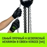 Таль ручная цепная HITCH CH210 1 тонна 3 метра купить в Нижневартовске