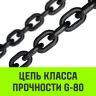 Таль ручная цепная HITCH CH210 1 тонна 3 метра купить в Нижневартовске