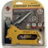Степлер ручной 140 3 в 1 Энкор 51705 купить в Нижневартовске