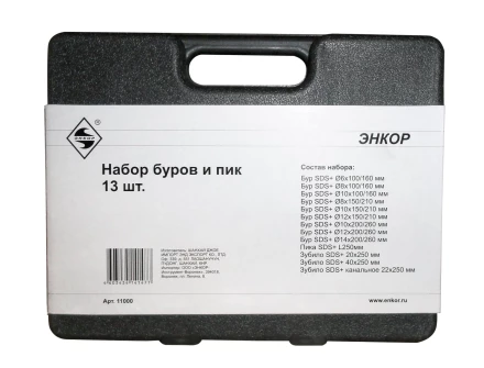 Набор SDS+ буры пики зубила 13 штук пластиковый кейс Энкор 11000 купить в Нижневартовске
