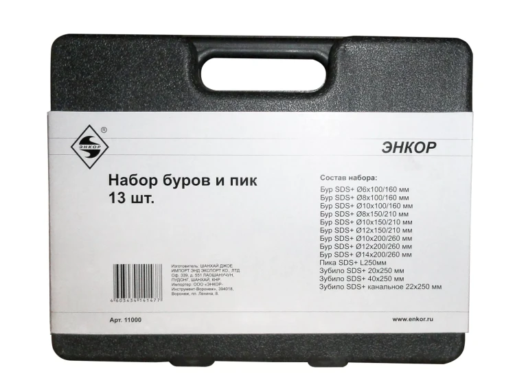 Набор SDS+ буры пики зубила 13 штук пластиковый кейс Энкор 11000 купить в Нижневартовске