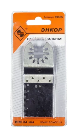Насадка пильная BIM 34мм Энкор 50456 купить в Нижневартовске