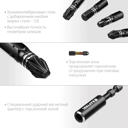 Набор ударных торсионных бит KRAFTOOL Impact, Cr-Mo-V-Nb сталь 26066-H32 купить в Нижневартовске