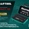 Набор ударных торсионных бит KRAFTOOL Impact, Cr-Mo-V-Nb сталь 26066-H32 купить в Нижневартовске