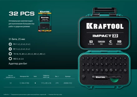 Набор ударных торсионных бит KRAFTOOL Impact, Cr-Mo-V-Nb сталь 26066-H32 купить в Нижневартовске