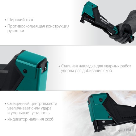 Композитный сверхлёгкий cкобозабиватель, тип 140 3154 купить в Нижневартовске