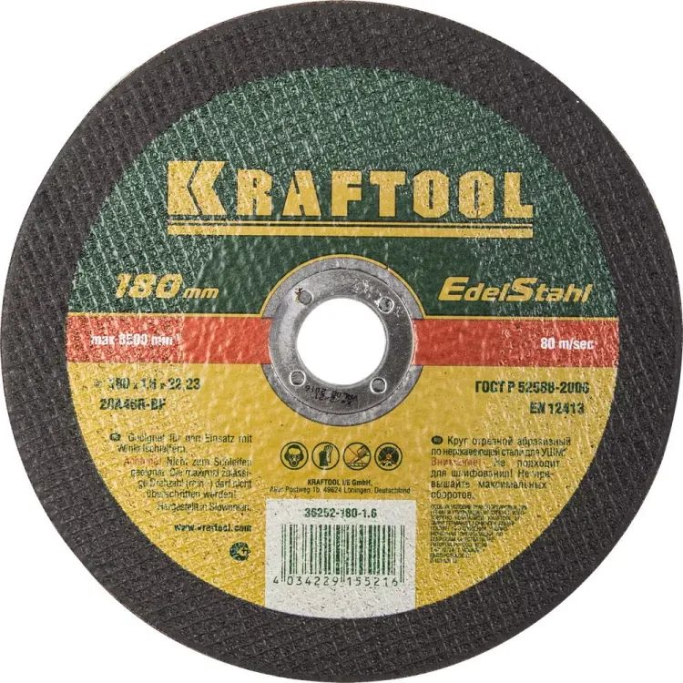 Круги отрезные абразивные по нерж.стали KRAFTOOL 36252-180-1.6 купить в Нижневартовске