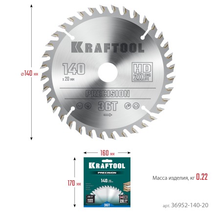 Диск пильный PRECISION, повышенный ресурс 36952-140-20 купить в Нижневартовске