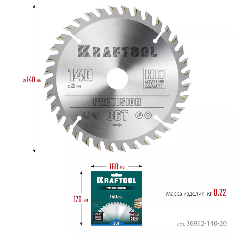 Диск пильный PRECISION, повышенный ресурс 36952-140-20 купить в Нижневартовске