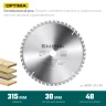 Диск пильный OPTIMA, повышенный ресурс 36951-315-30 купить в Нижневартовске