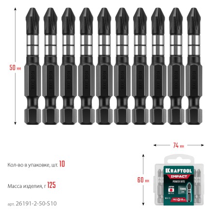 Биты для ударных шуруповертов KRAFTOOL Impact Pro PH 26191-2-50-S10 купить в Нижневартовске